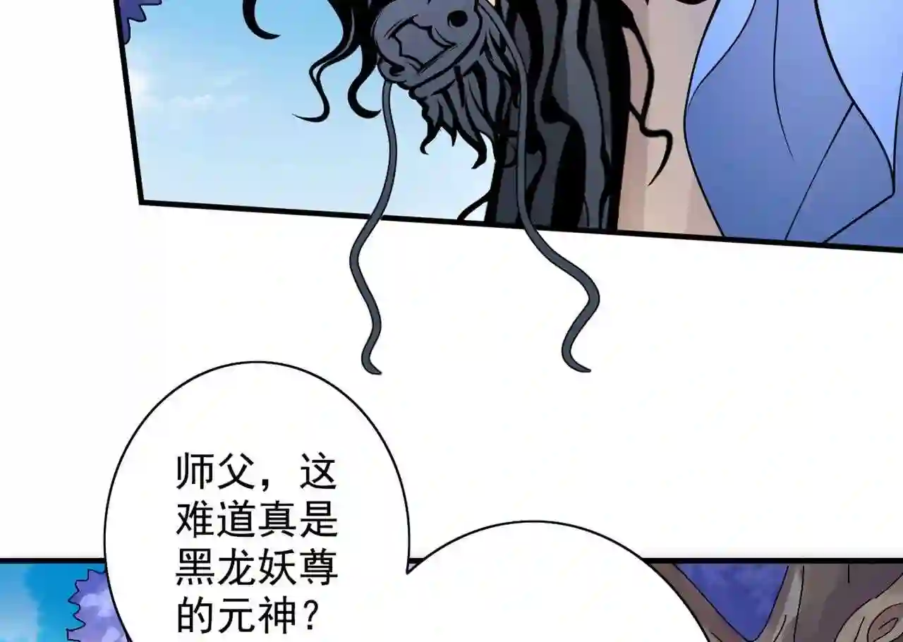 我家师傅超凶哒漫画,第64话 四圣秘境6图