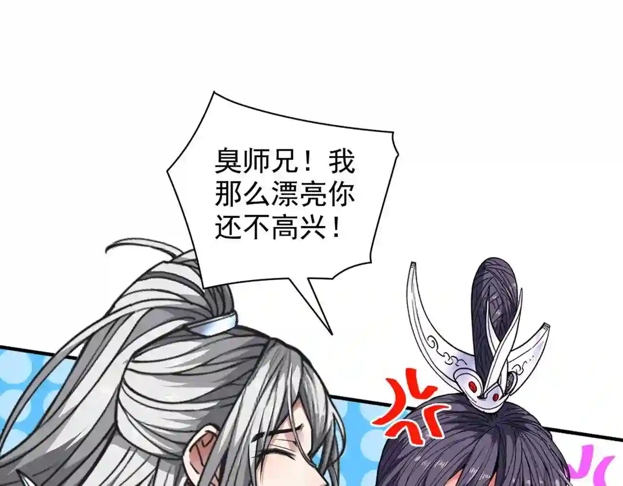 我家师傅超凶哒漫画,第65话 警告你\\,离我师妹远点61图