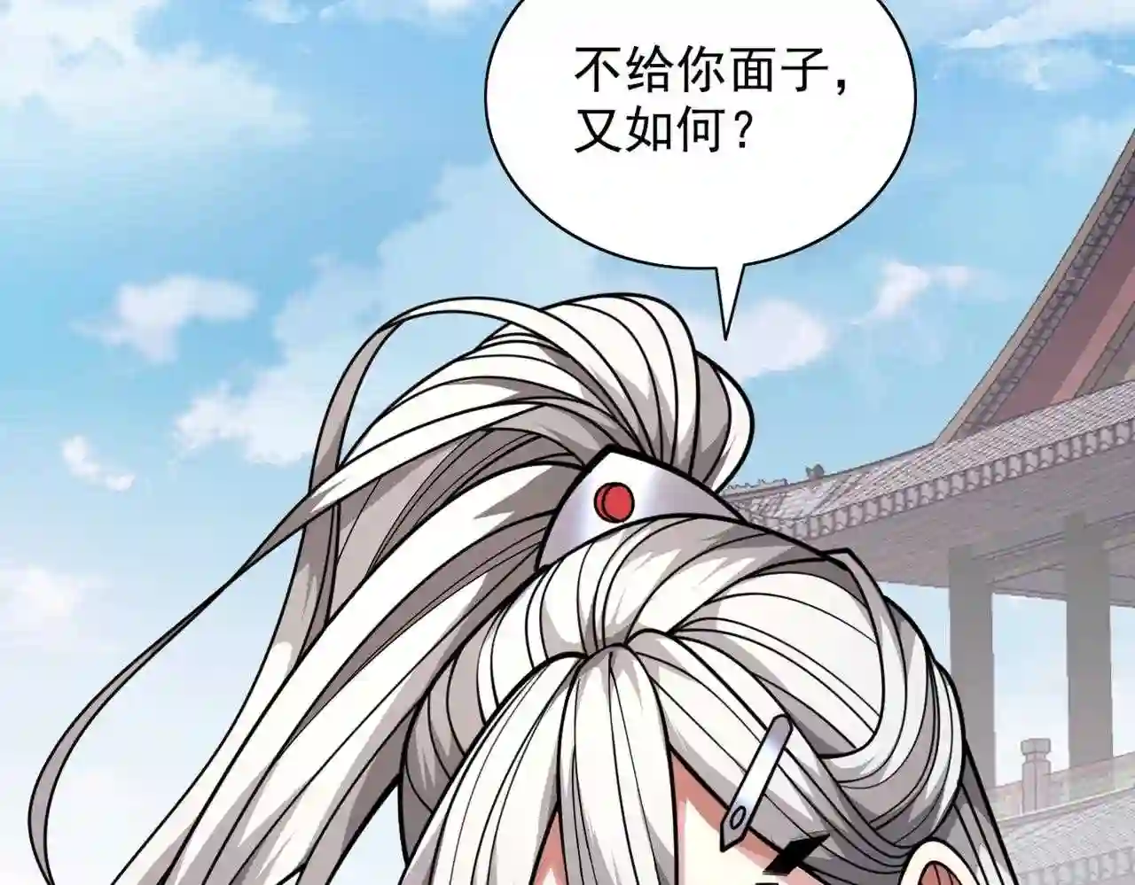 我家师傅超凶哒漫画,第65话 警告你\\,离我师妹远点94图