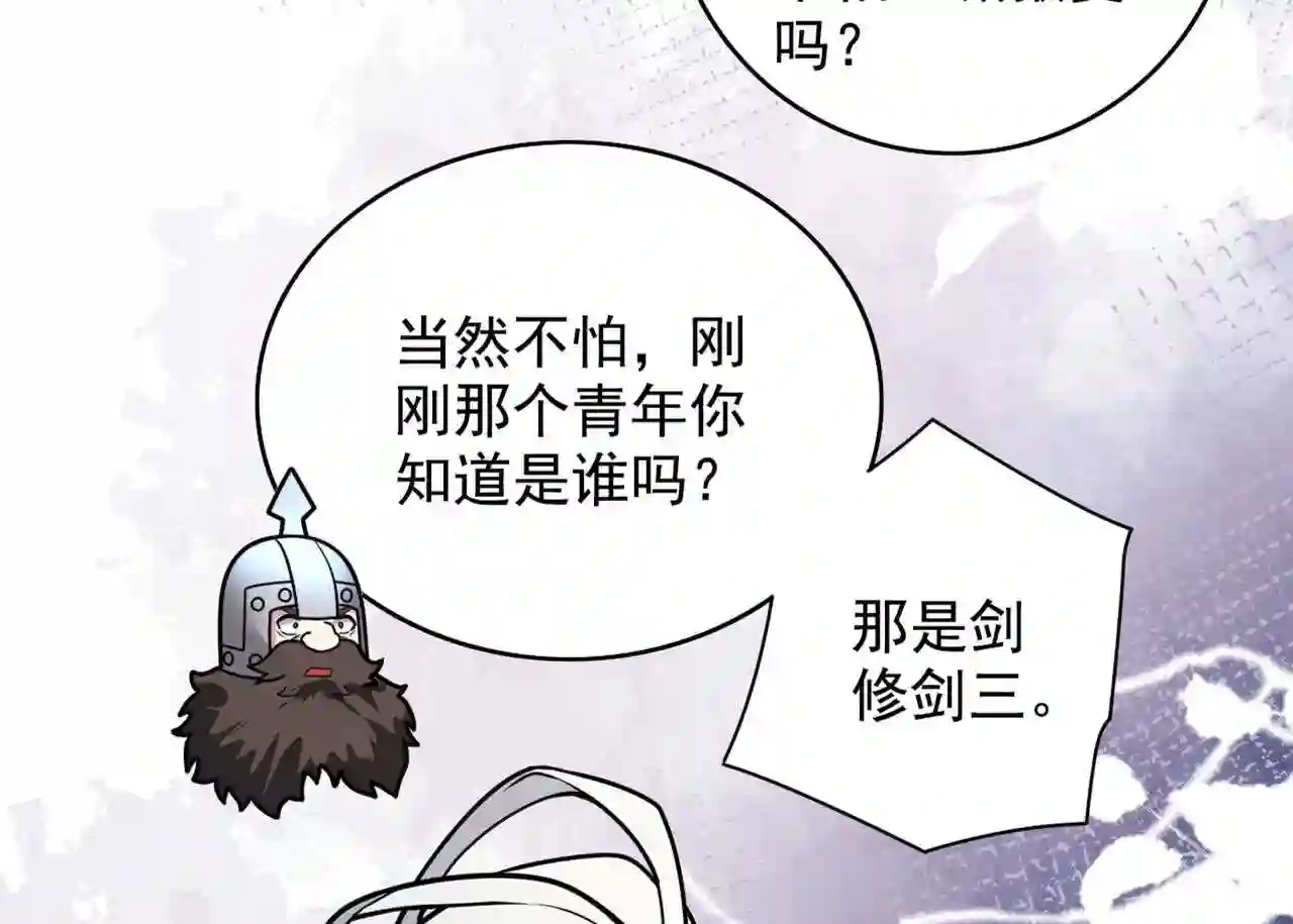 我家师傅超凶哒动漫免费观看第二季漫画,第66话 大 善 人剑三!37图