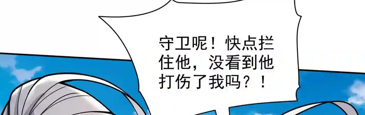 我家师傅超凶哒最新章节漫画,第66话 大 善 人剑三!30图