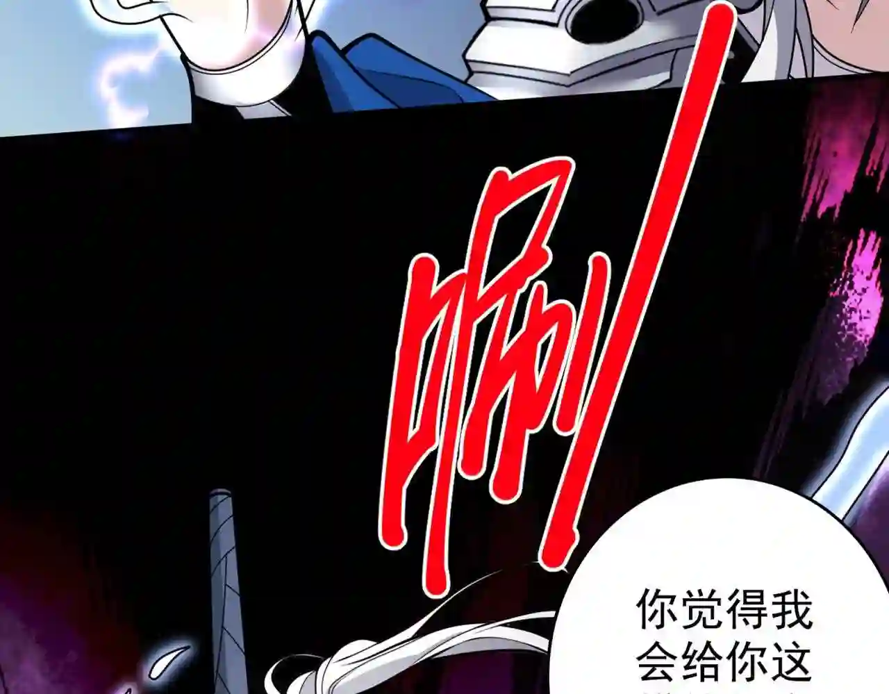 我家师傅超凶哒漫画,第69话 我还等着你呢~28图