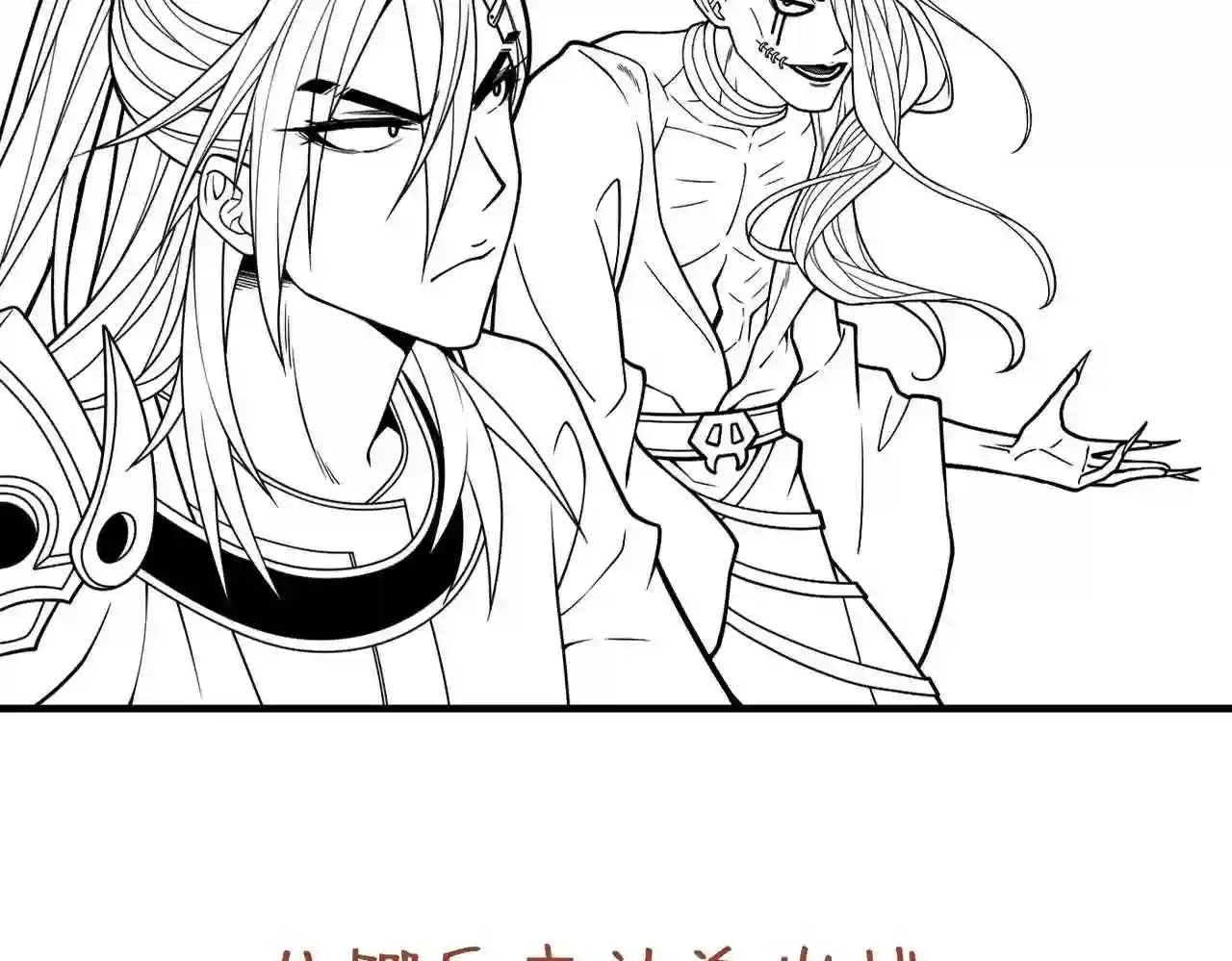 我家师父超凶哒免费漫画,第71话 这儿藏着什么秘密?94图