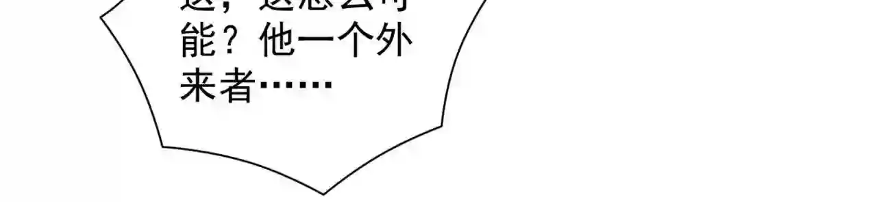 我家师傅超凶哒漫画,第79话 首战告捷\\,小菜一碟!83图