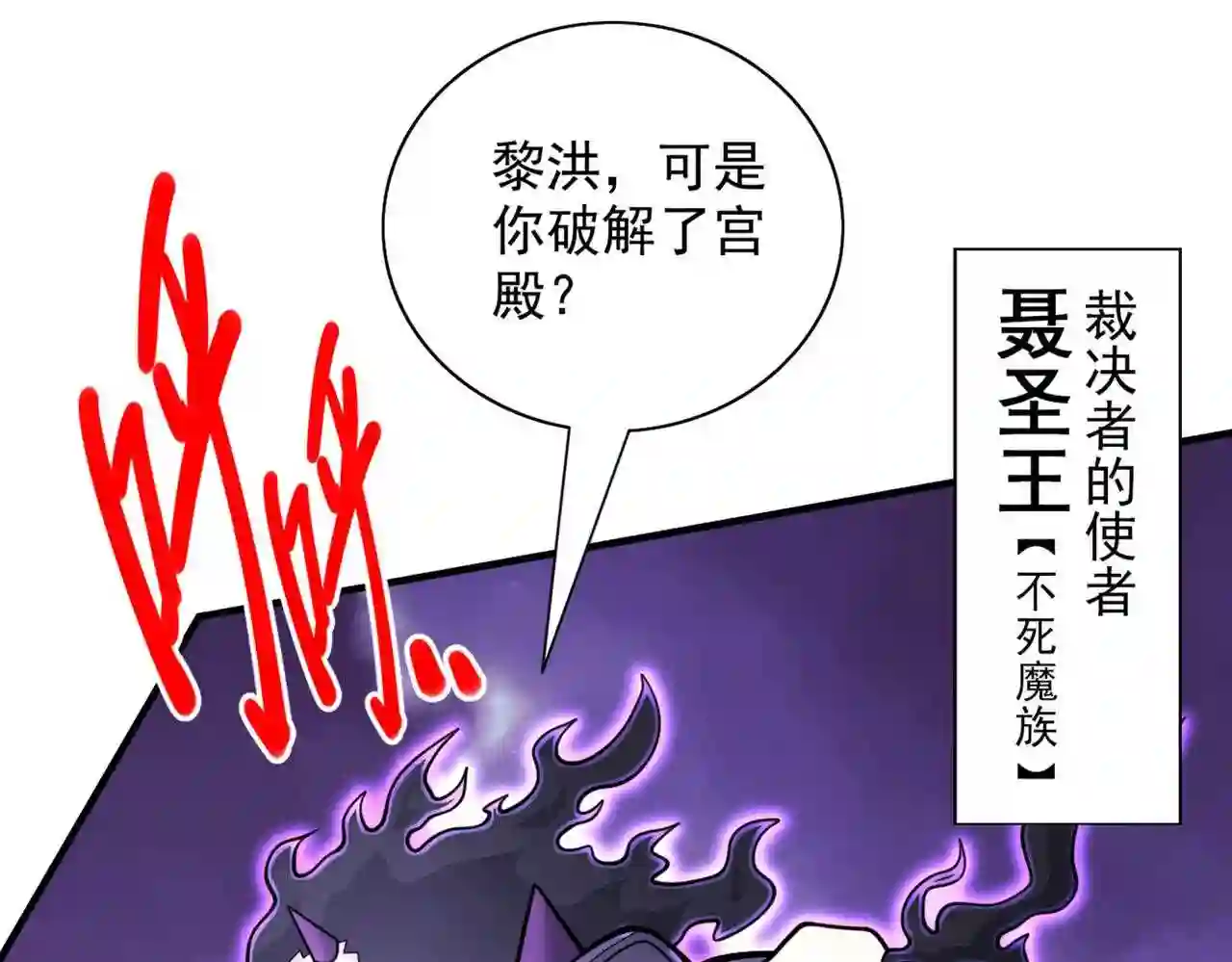 我家师傅超凶哒漫画,第79话 首战告捷\\,小菜一碟!95图