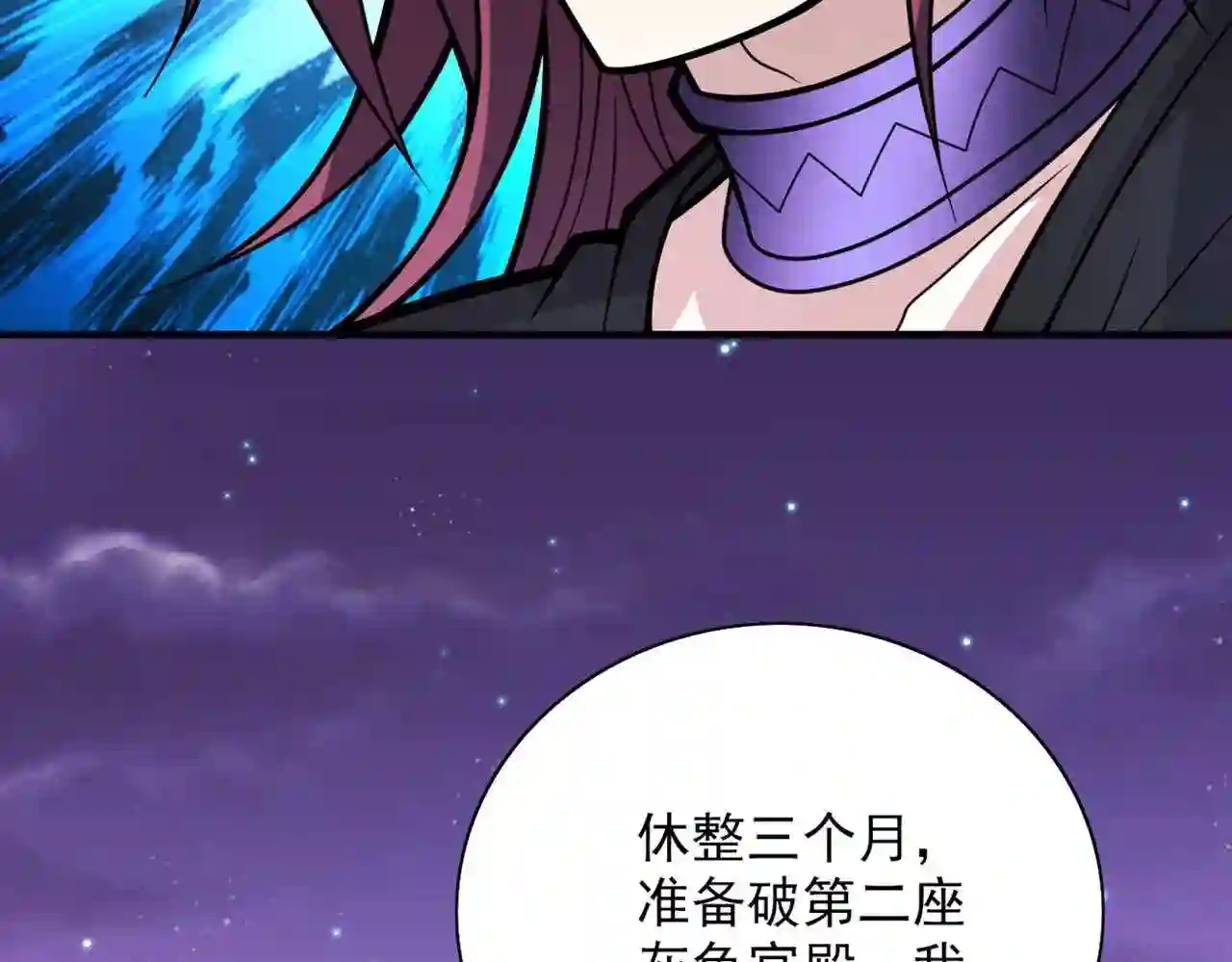 我家师傅超凶哒漫画,第80话 咱们的帐\\,以后算!36图