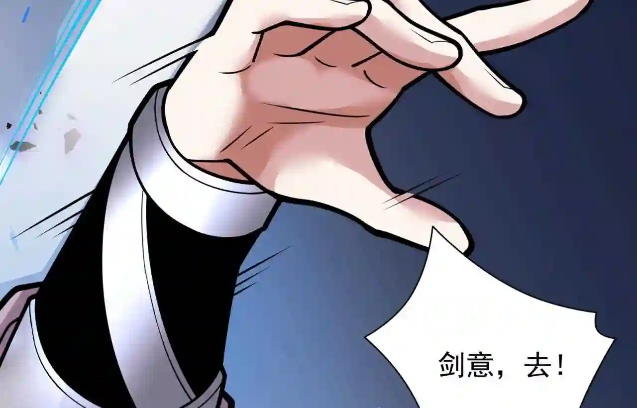 我家师傅超凶吧漫画,第81话 让他飘高一点!32图