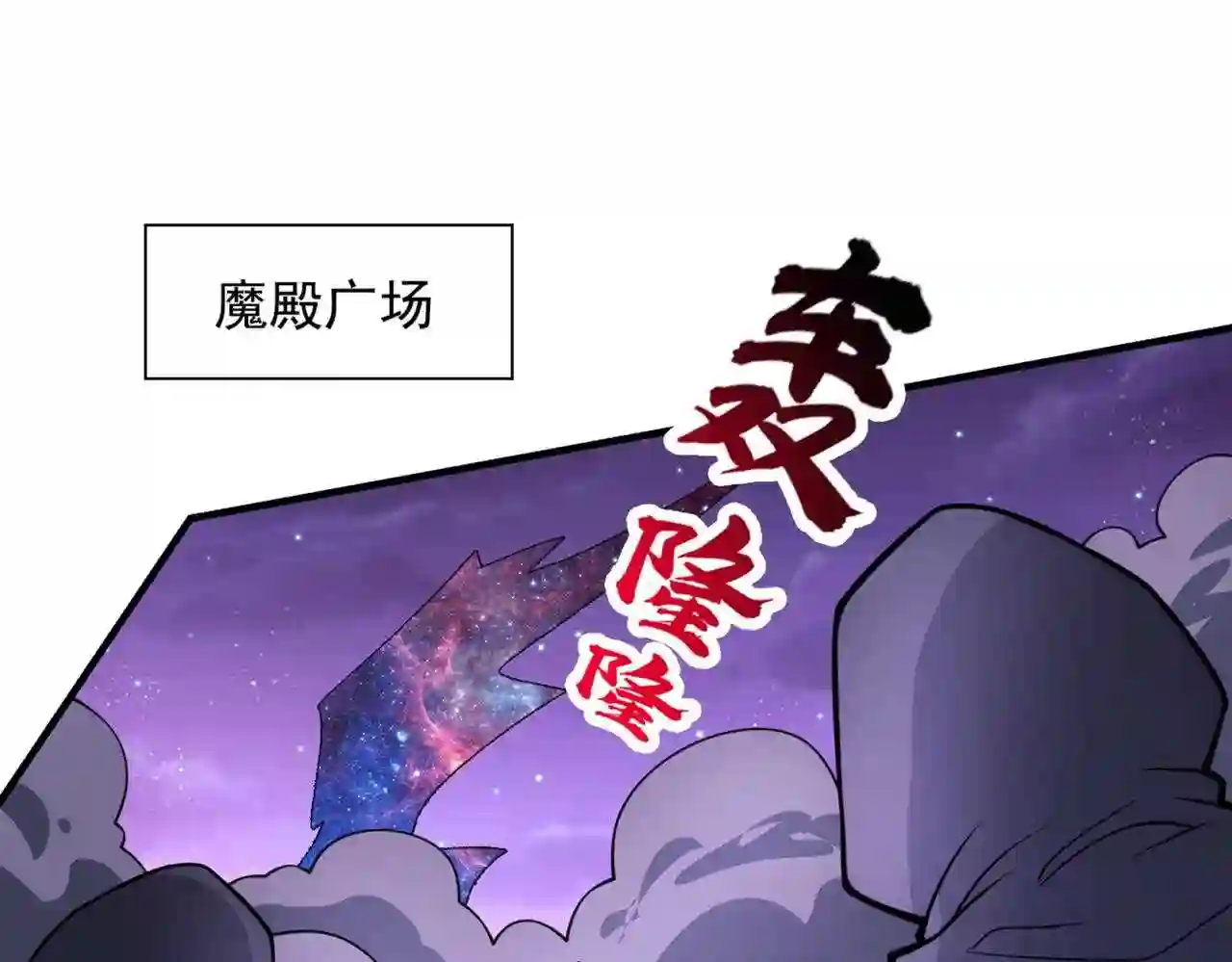 我家师傅超凶吧漫画,第81话 让他飘高一点!58图