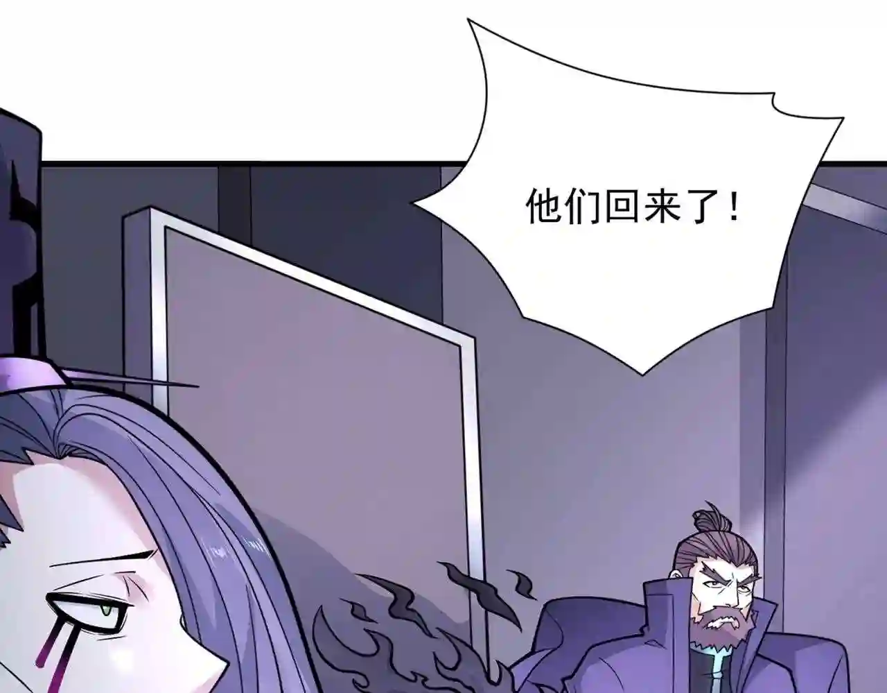 我家师父超凶哒免费漫画,第81话 让他飘高一点!60图