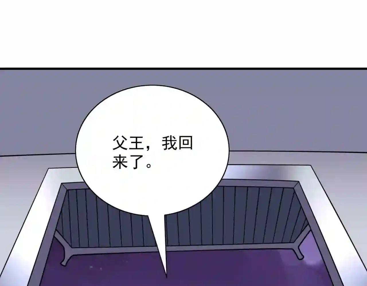 我家师傅超凶吧漫画,第81话 让他飘高一点!63图