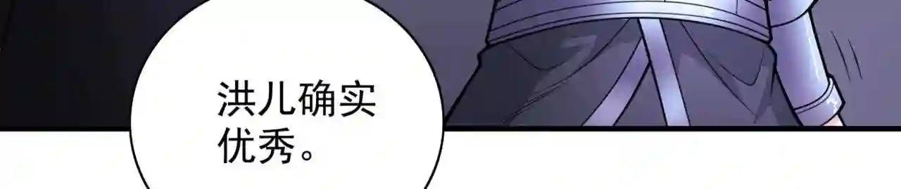 我家师父超凶哒免费漫画,第81话 让他飘高一点!68图