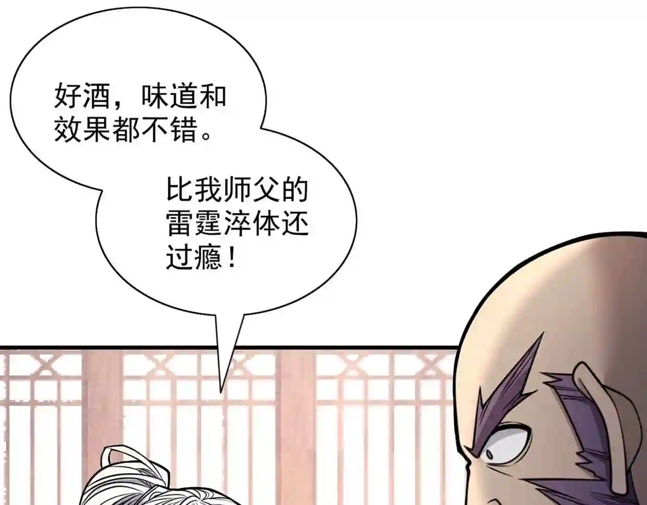 我家师父超凶哒免费漫画,第81话 让他飘高一点!104图