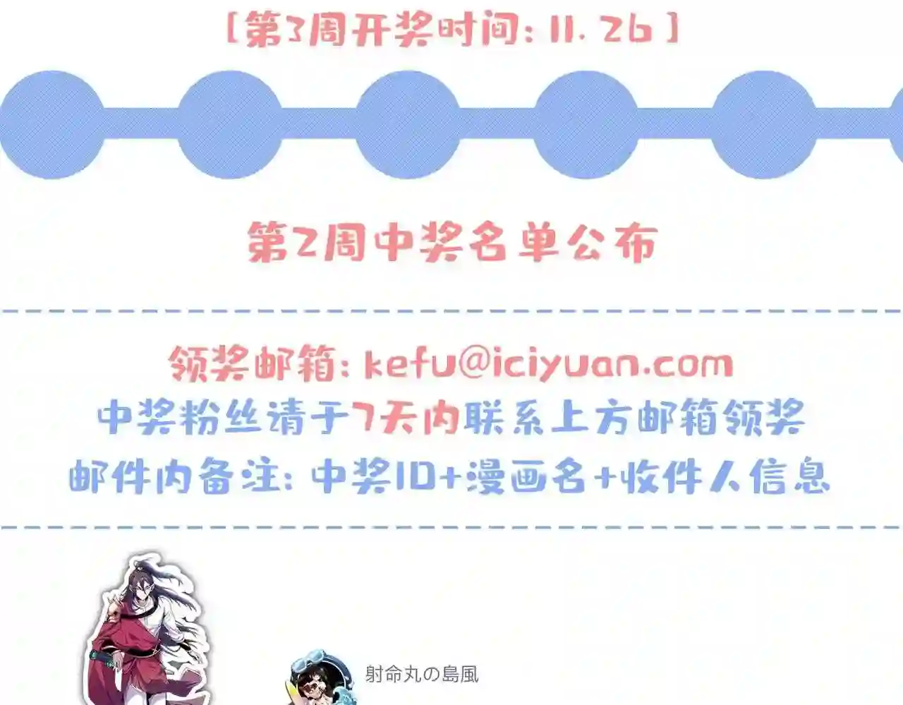 我家师傅超凶吧漫画,第81话 让他飘高一点!117图