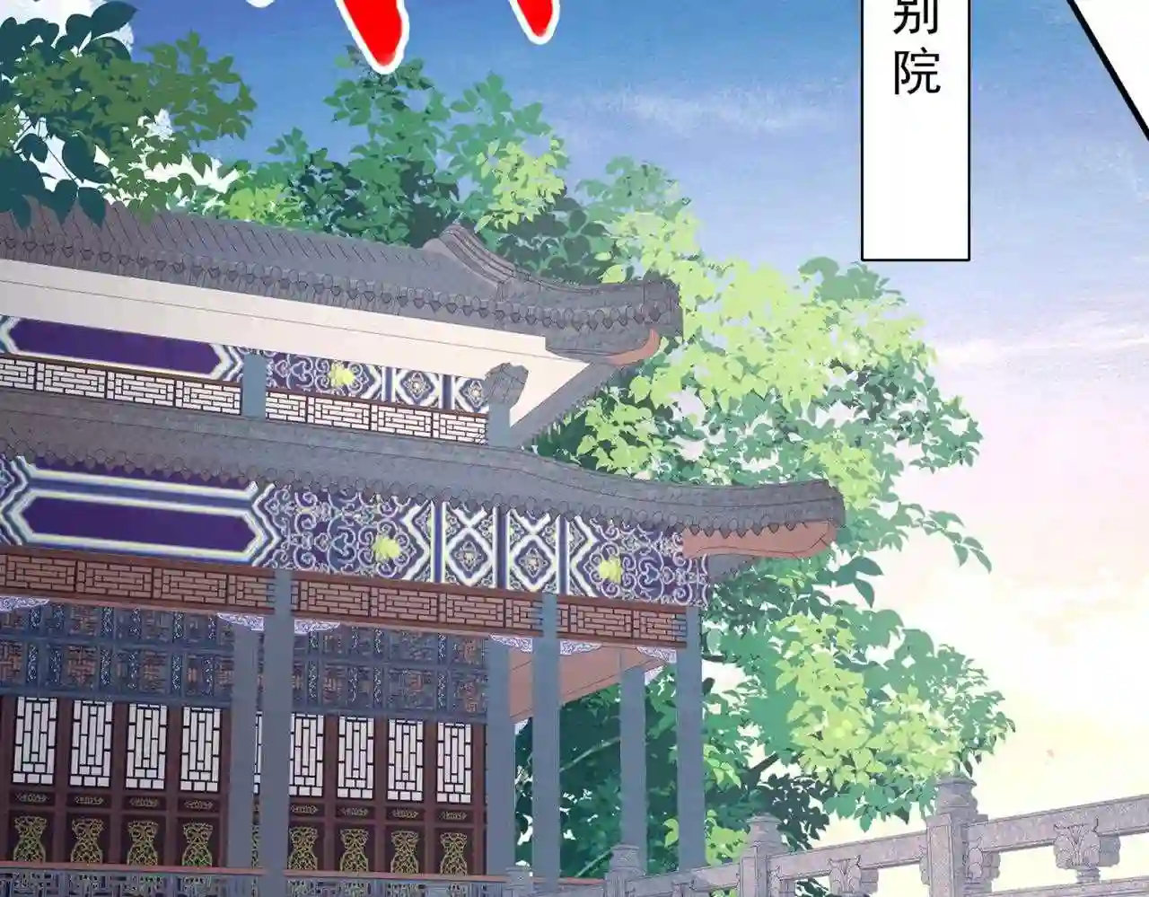 我家师傅超凶吧漫画,第81话 让他飘高一点!92图