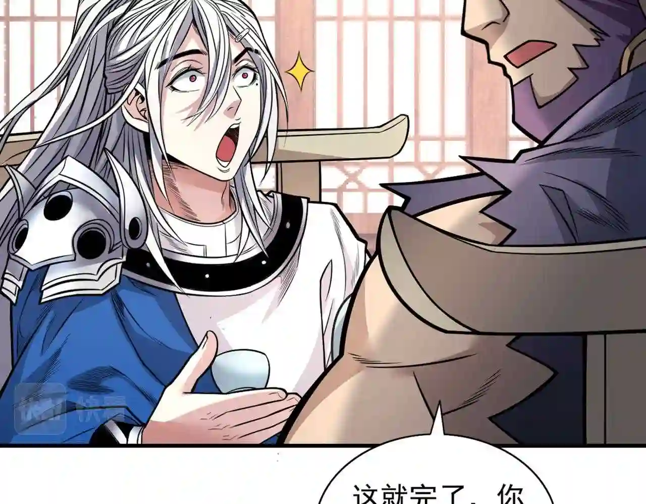 我家师父超凶哒免费漫画,第81话 让他飘高一点!105图