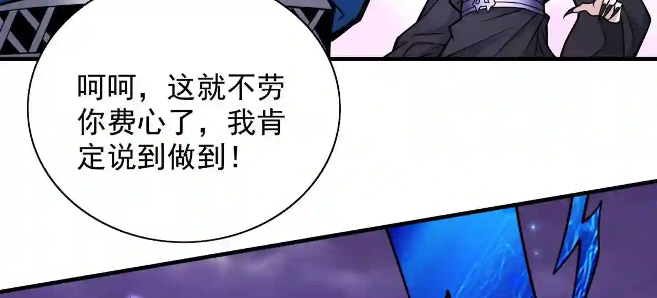 我家师傅超凶哒最新漫画,第83话 庸脂俗粉也想诱惑我?55图