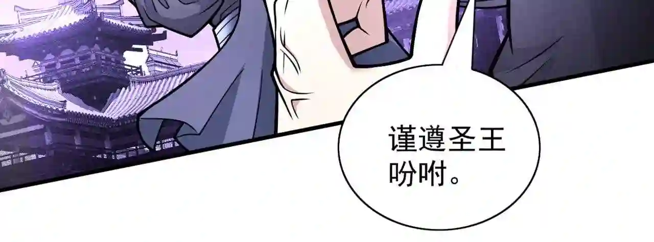 我家师傅超凶哒男主有几个女人漫画,第83话 庸脂俗粉也想诱惑我?52图