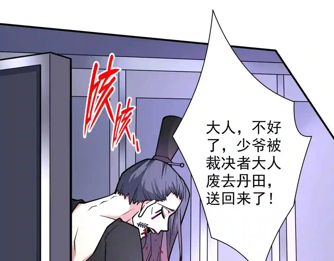 我家师傅超凶哒男主有几个女人漫画,第83话 庸脂俗粉也想诱惑我?8图