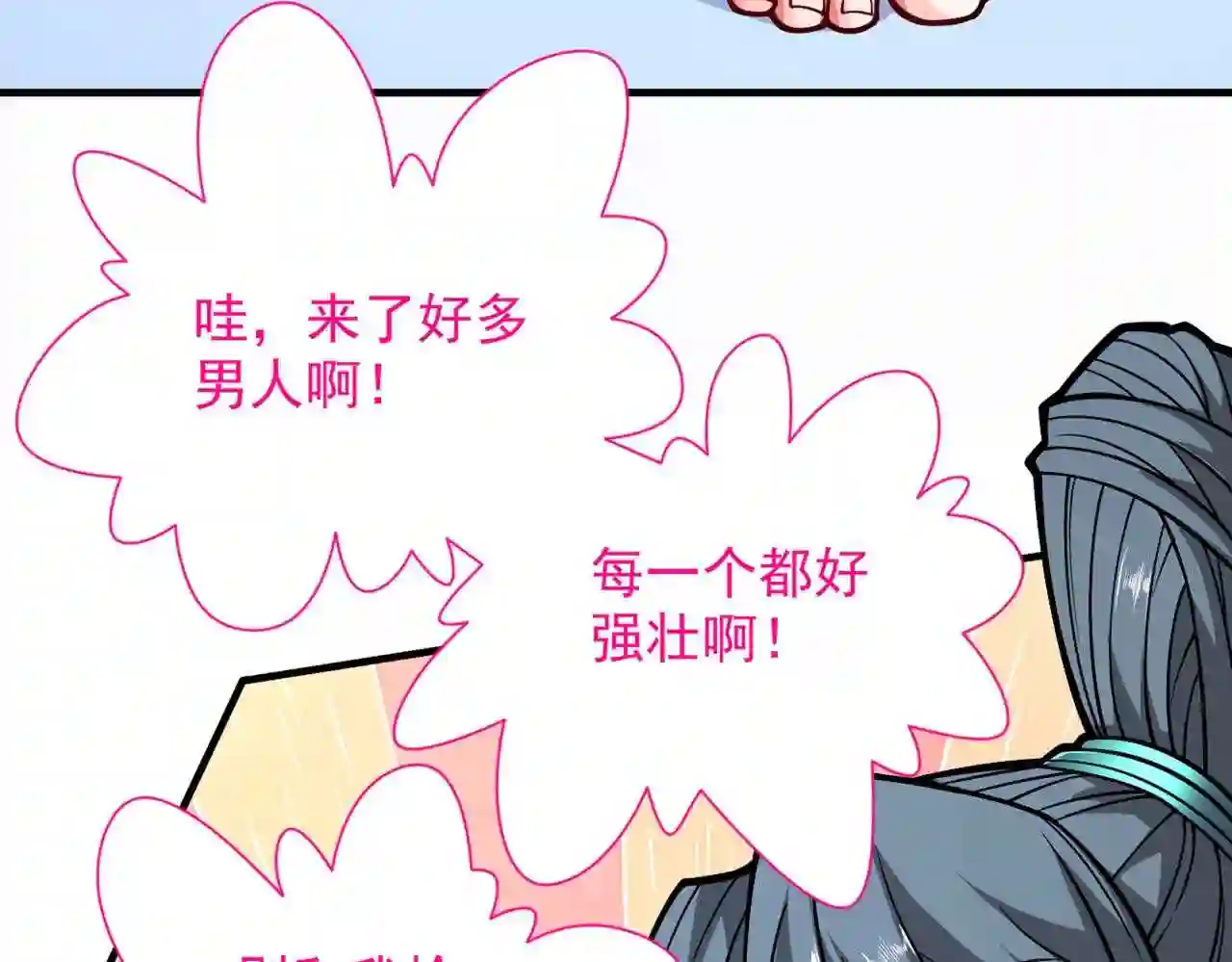 我家师傅超凶哒最新漫画,第83话 庸脂俗粉也想诱惑我?85图