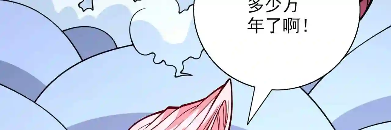 我家师傅超凶哒最新漫画,第83话 庸脂俗粉也想诱惑我?80图