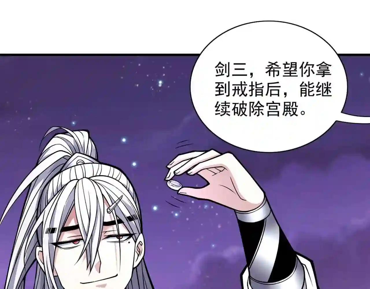 我家师傅超凶哒男主有几个女人漫画,第83话 庸脂俗粉也想诱惑我?53图