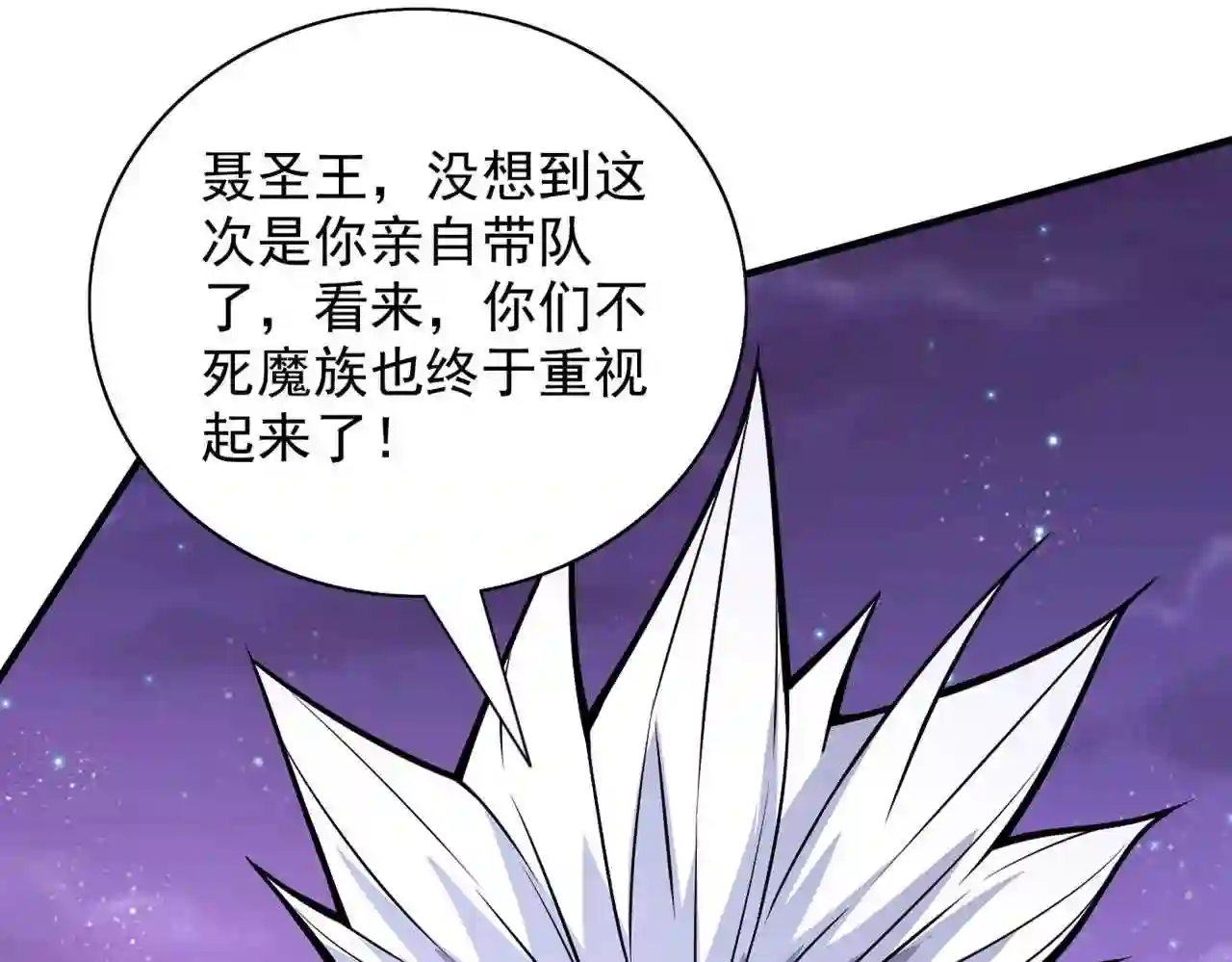 我家师傅超凶哒男主有几个女人漫画,第83话 庸脂俗粉也想诱惑我?32图