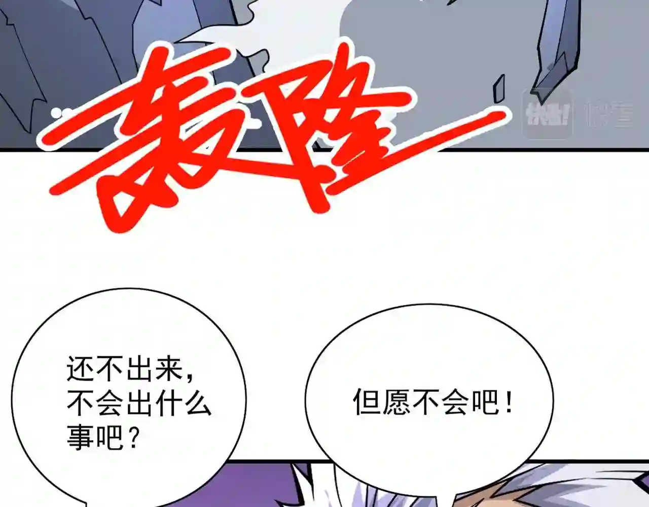 我家师傅超凶哒漫画,第85话 王境炼金傀儡101图