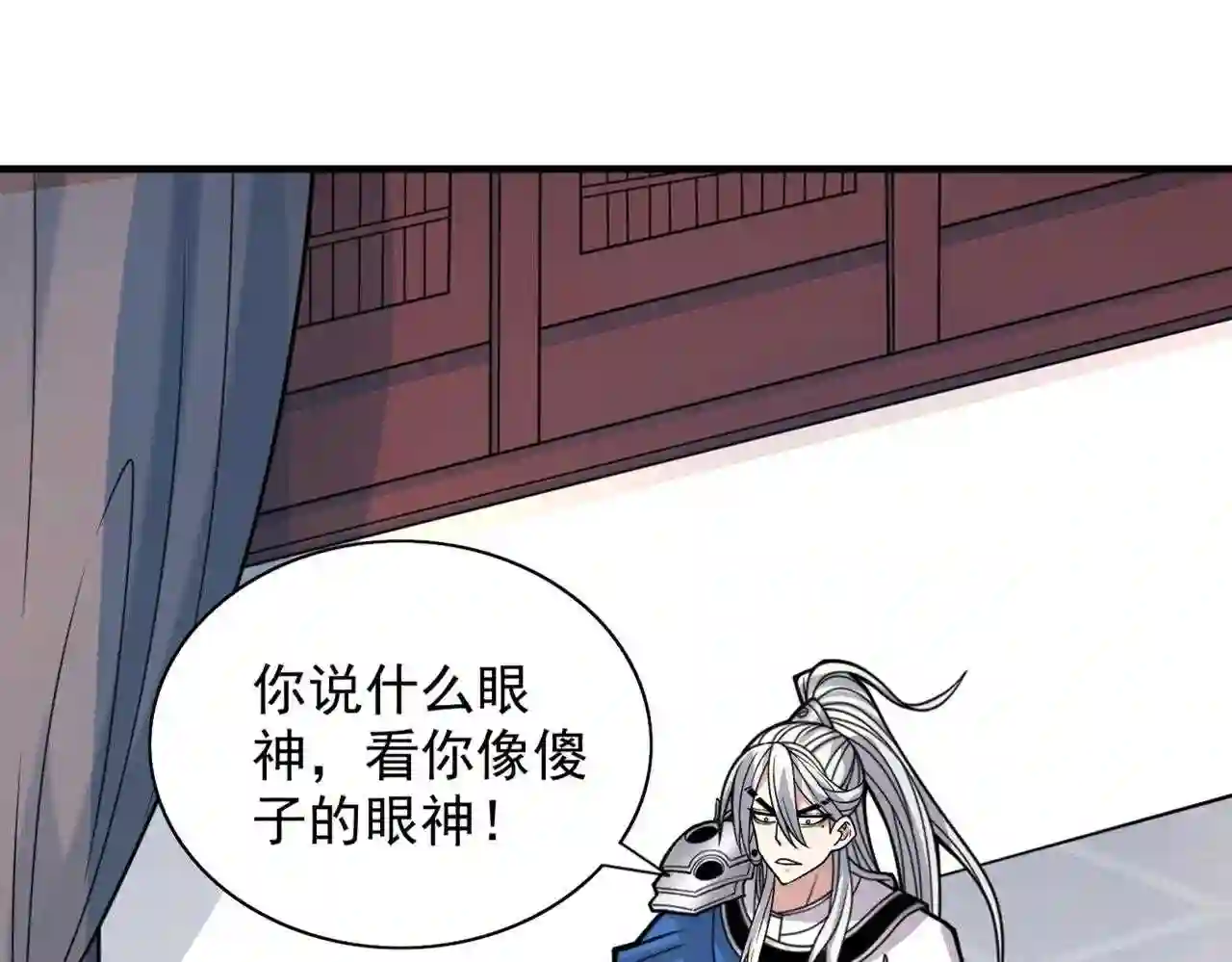 我家师傅超凶哒漫画,第86话 这点报酬就想请我?38图