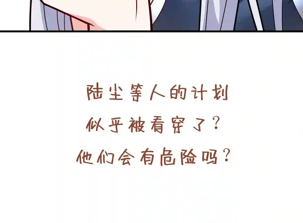 我家师傅超凶哒动漫在线观看全集免费播放漫画,第88话 谁说我要硬闯了?106图