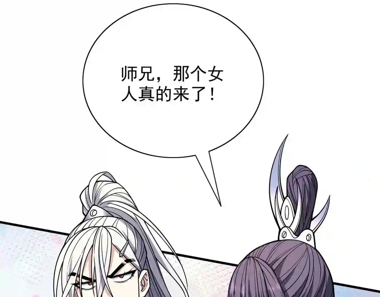 我家师傅超凶哒动漫在线观看全集免费播放漫画,第88话 谁说我要硬闯了?97图