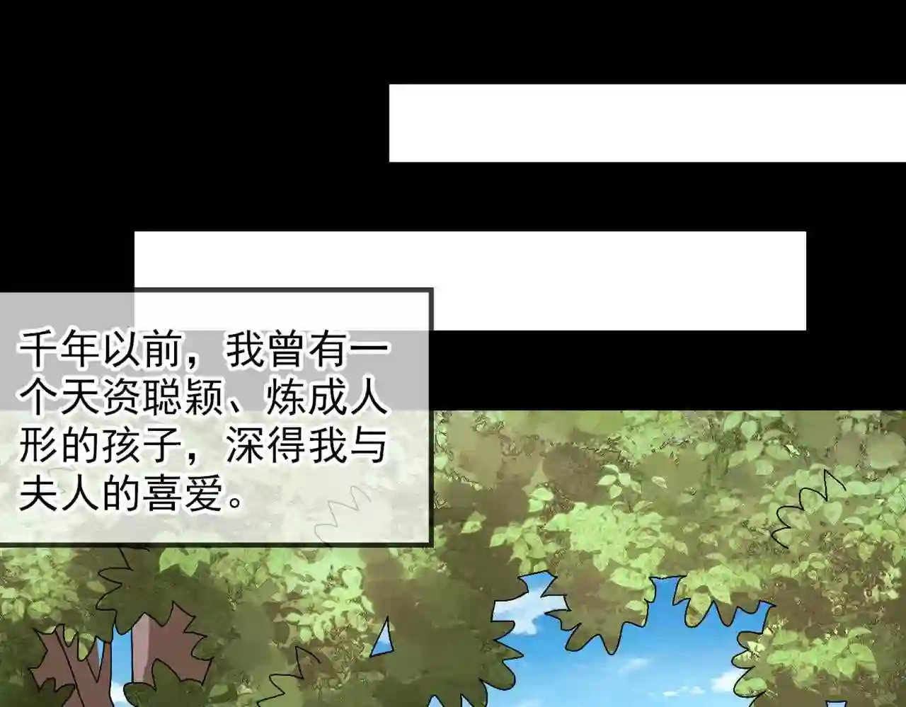 我家师傅超凶哒动漫在线观看全集免费播放漫画,第88话 谁说我要硬闯了?27图