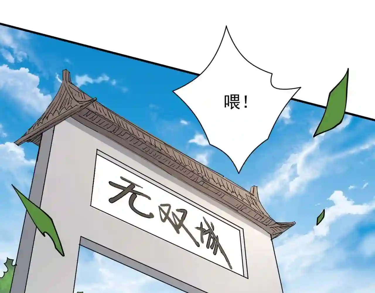 我家师父超凶哒全集漫画,第89话 准备开始行动!68图