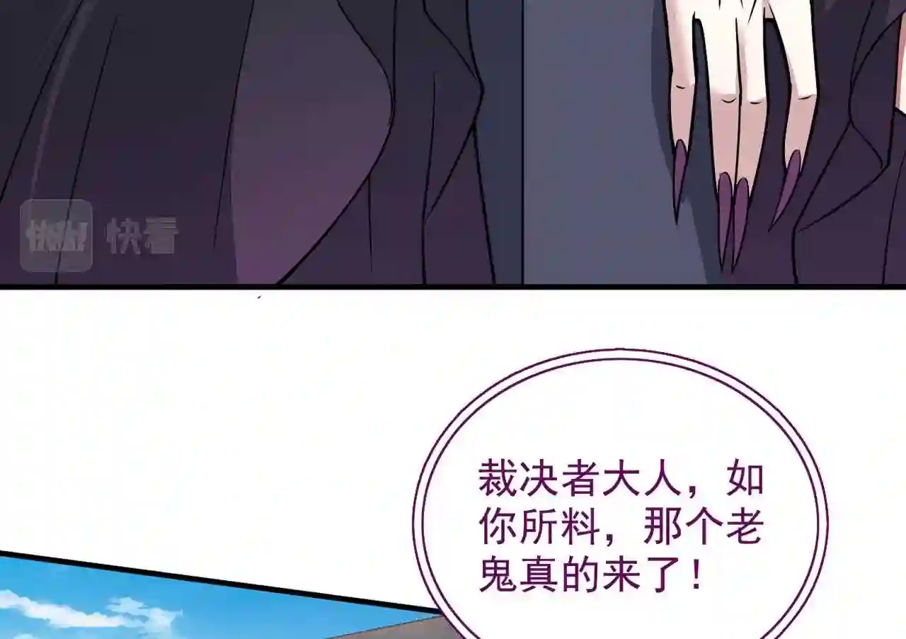 我家师父超凶哒全集漫画,第89话 准备开始行动!38图