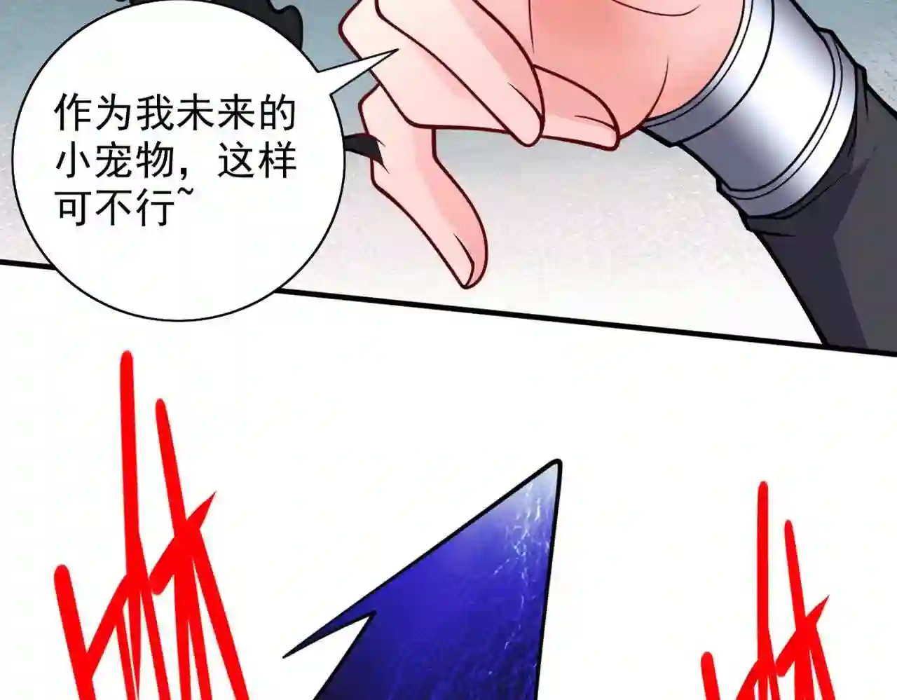 我家师父超凶哒全集漫画,第89话 准备开始行动!47图