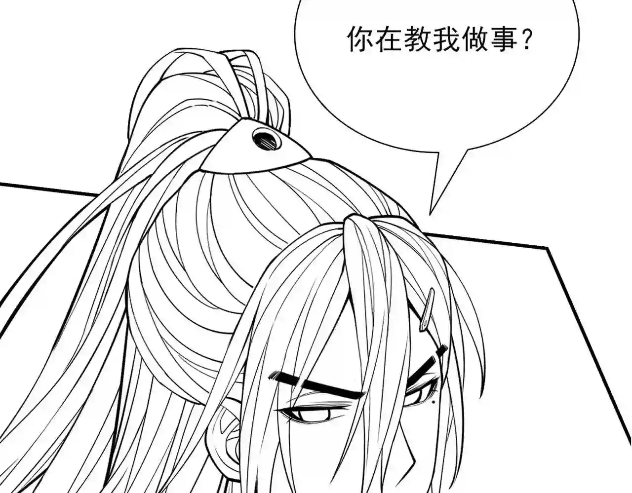 我家师傅超凶哒男主有几个女人漫画,第89话 准备开始行动!113图