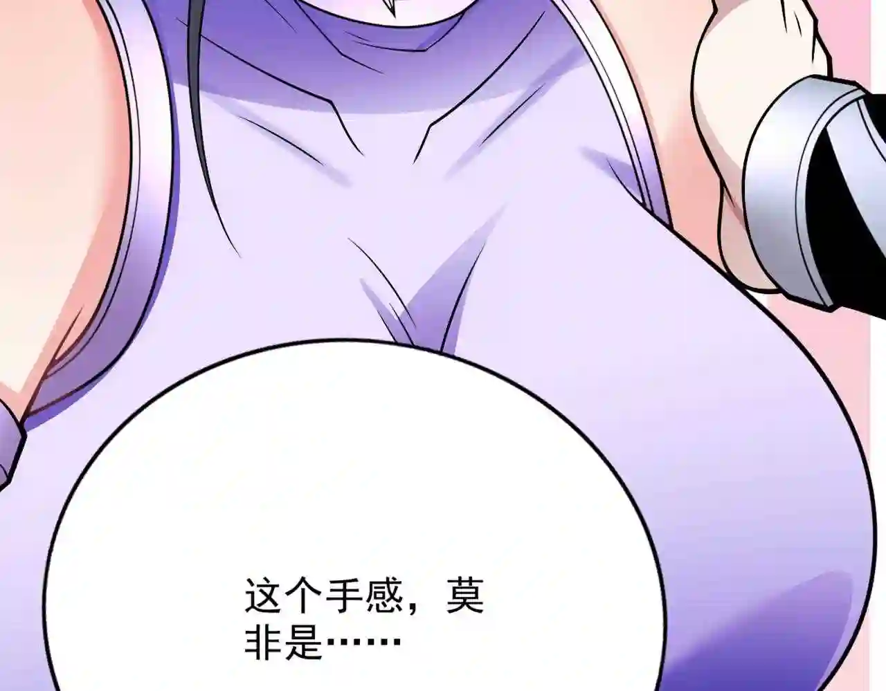 我家师父超凶哒全集漫画,第89话 准备开始行动!100图