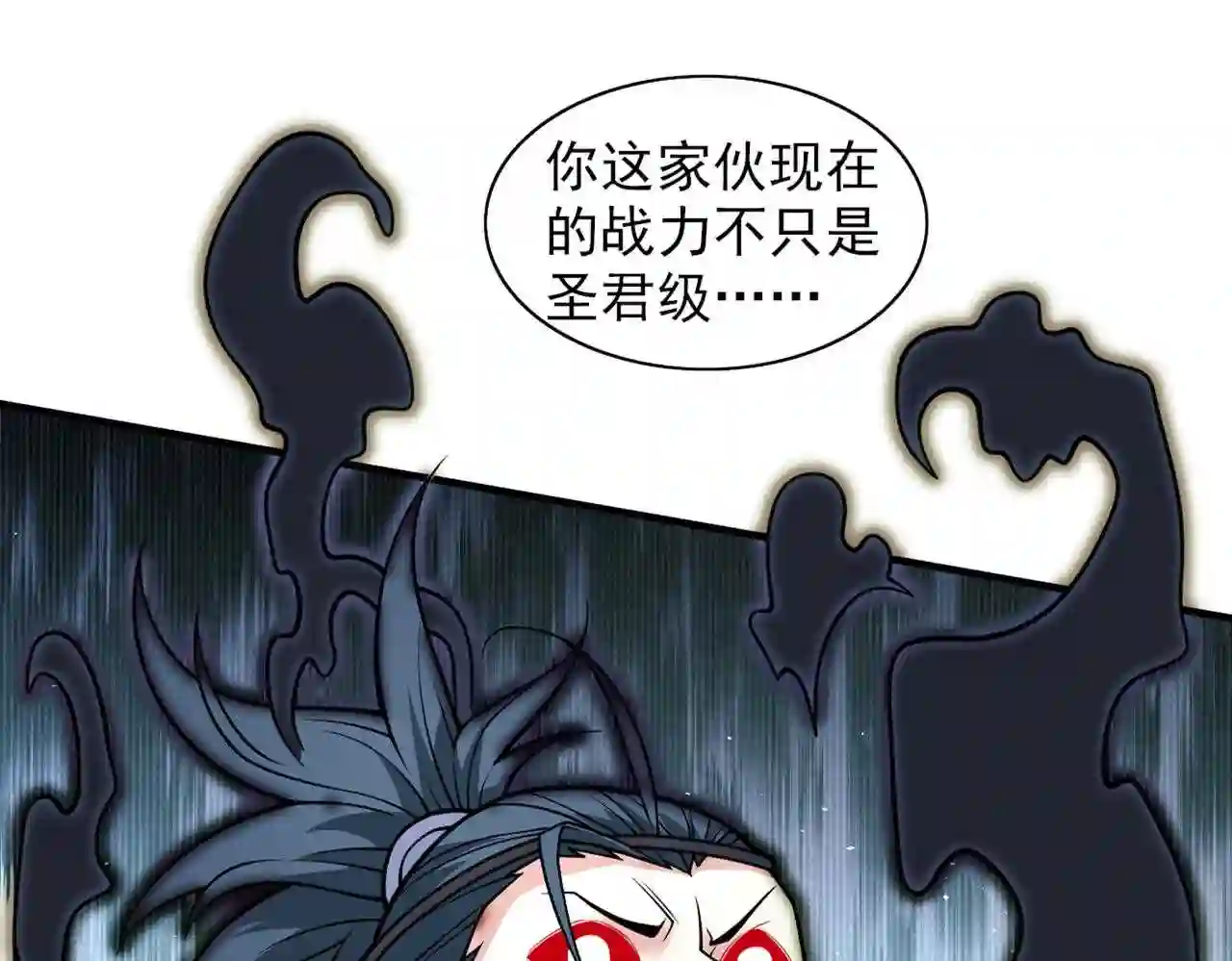 我家师傅超凶哒漫画,第91话 我要你乖乖\\,自裁!5图