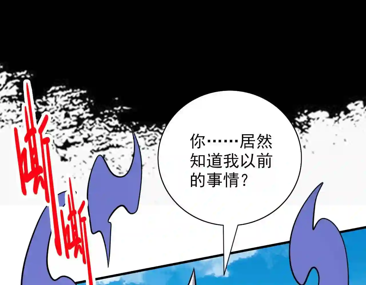 我家师傅超凶哒第三季什么时候出漫画,第93话 赢的人凭什么不是我?25图