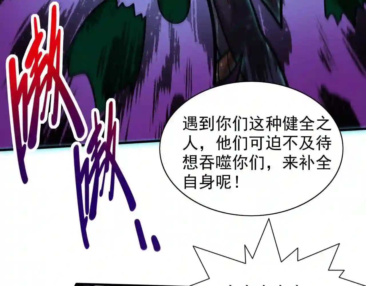 我家师傅超凶哒漫画,第94话 时候到了\\,施法!91图