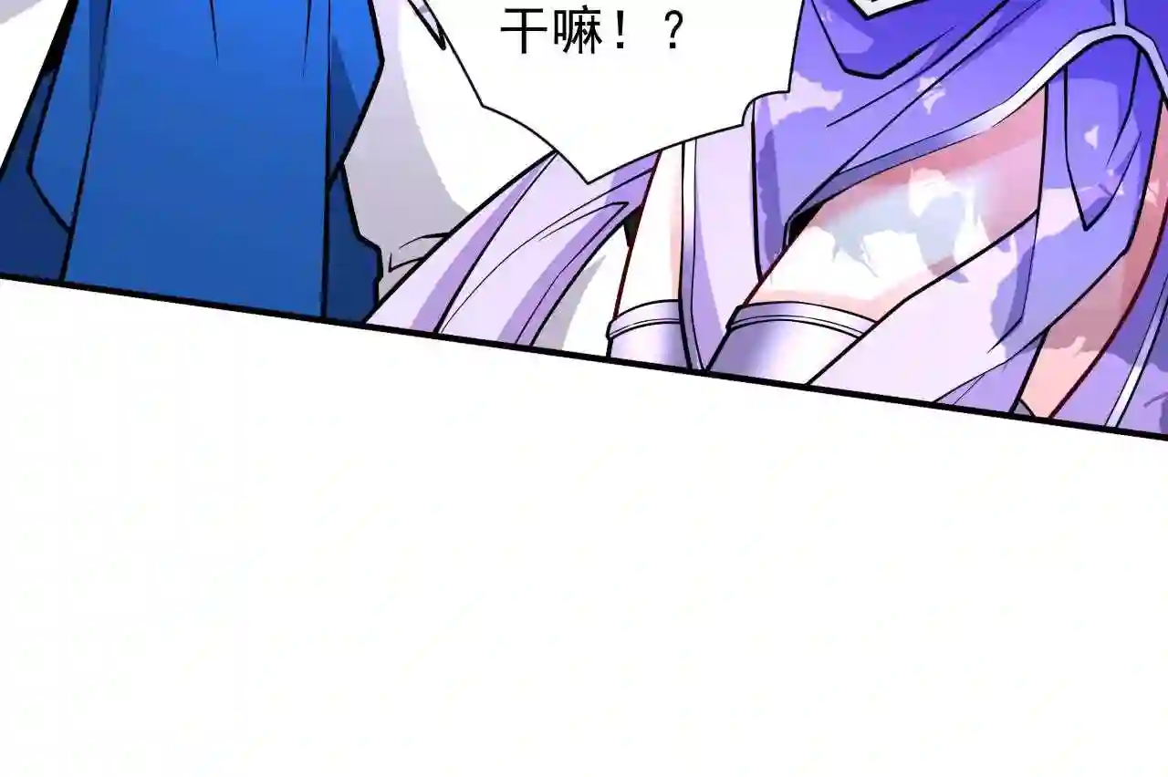 我家师父超凶哒漫画漫画,第95话 你不喜欢我被动?99图