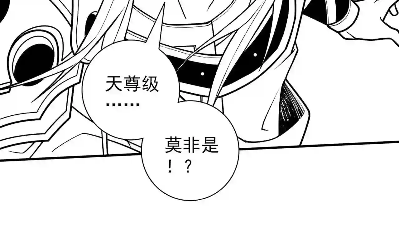 我家师傅超凶哒漫画,第100话 我要去收服那小子!93图