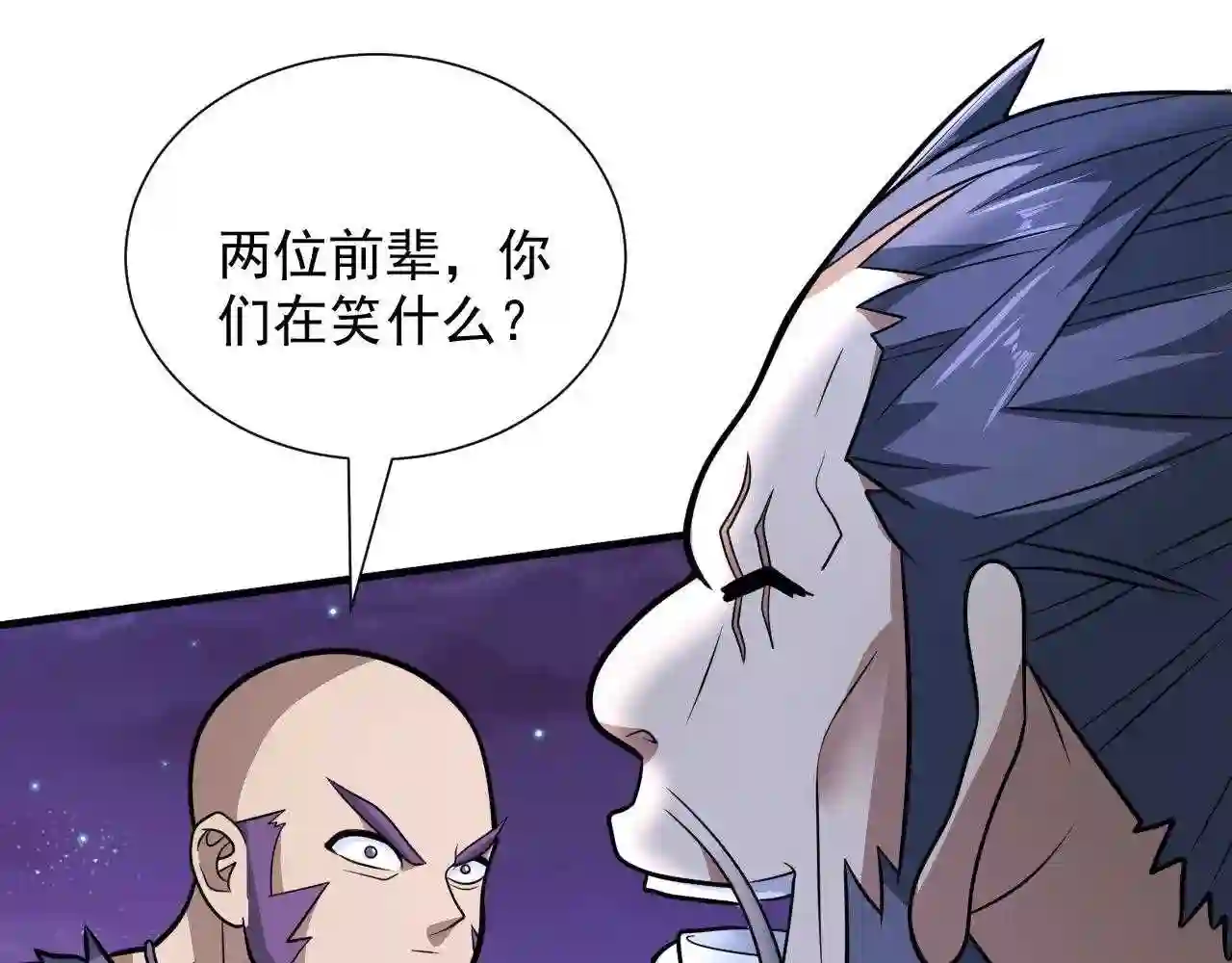 我家师傅超凶哒第一季动漫免费观看漫画,第100话 我要去收服那小子!33图