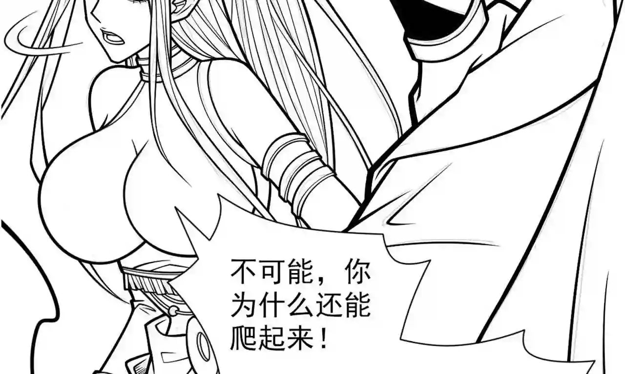 我家师傅超凶哒第三季免费观看漫画全集漫画,第102话 这就是天尊级么?112图