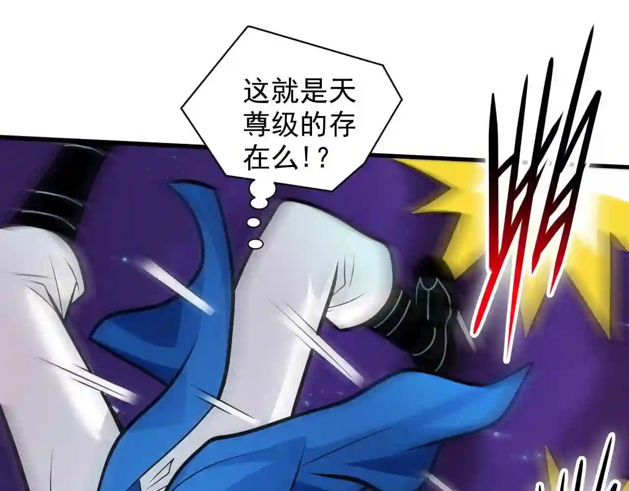 我家师傅超凶哒第三季免费观看漫画全集漫画,第102话 这就是天尊级么?60图