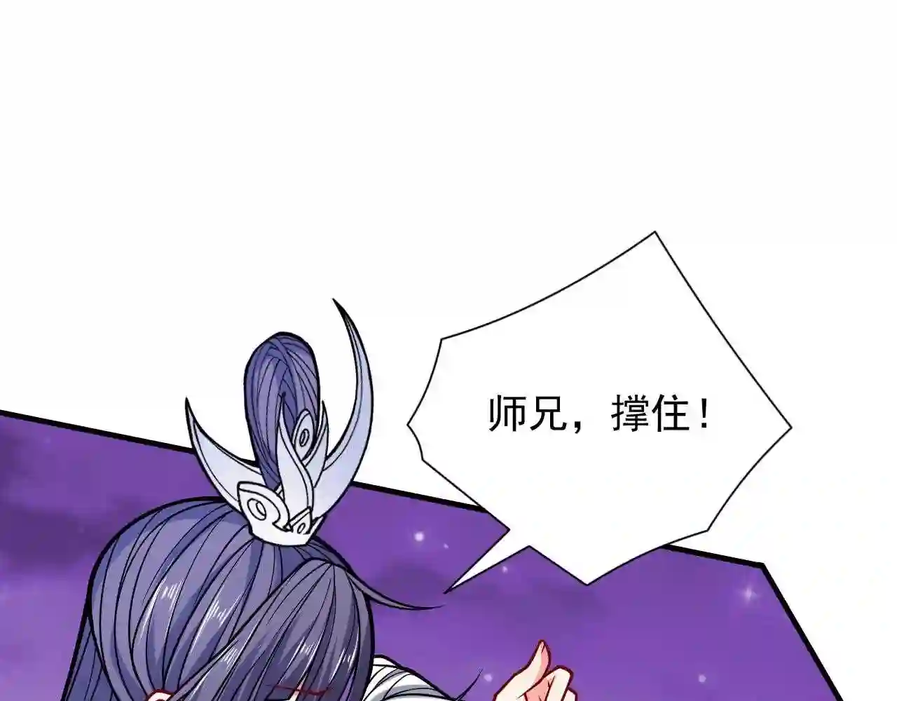 我家师傅超凶哒第三季免费观看漫画全集漫画,第102话 这就是天尊级么?18图