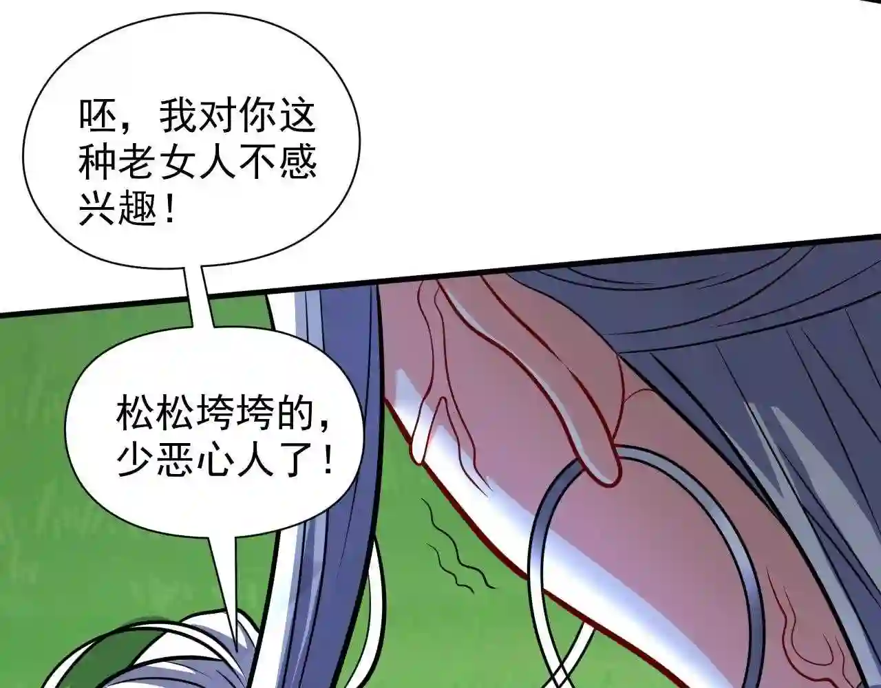 我家师傅超凶哒漫画,第103话 欺负完小辈就想走?9图