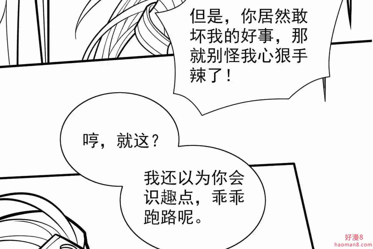 我家师傅超凶哒漫画,第104话 我的徒孙有着落了!88图