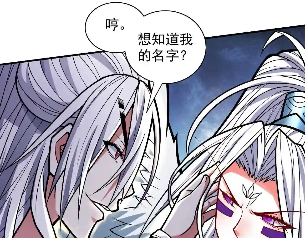 我家师傅超凶哒漫画,第106话 不会被我说中了?39图