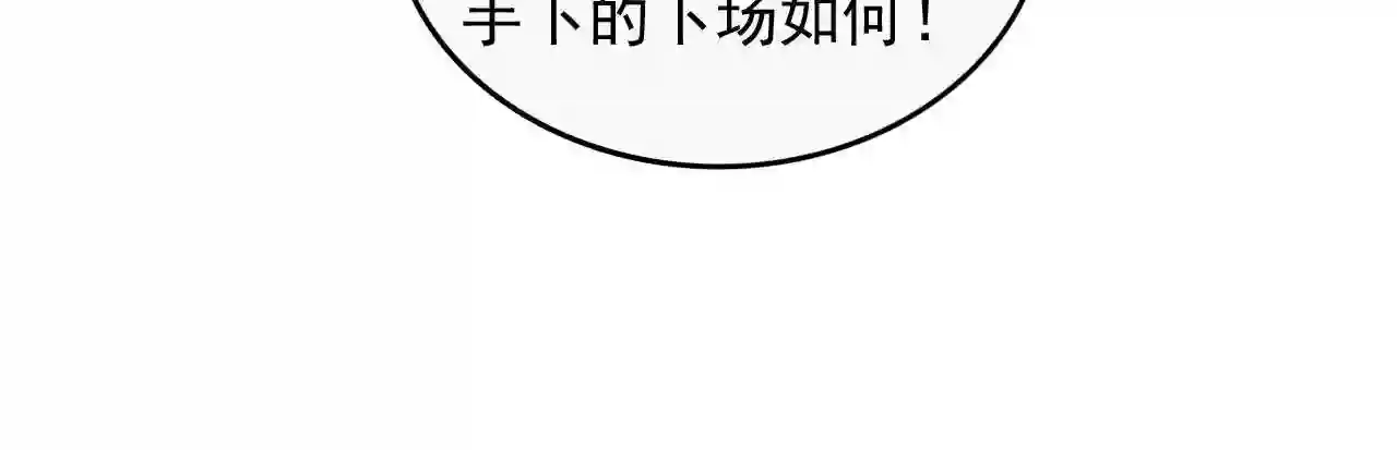 我家师傅超凶哒男主有几个女人漫画,第108话 让我好好教教你~13图