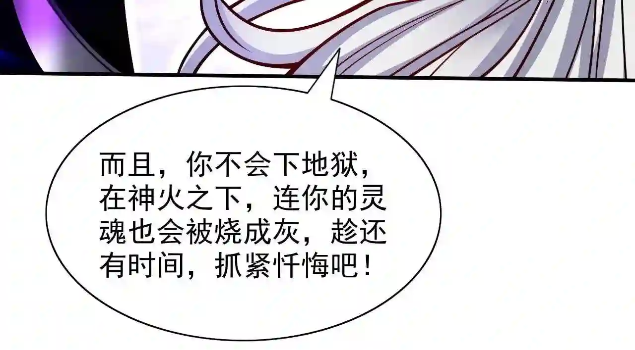 我家师傅超凶哒男主有几个女人漫画,第108话 让我好好教教你~101图